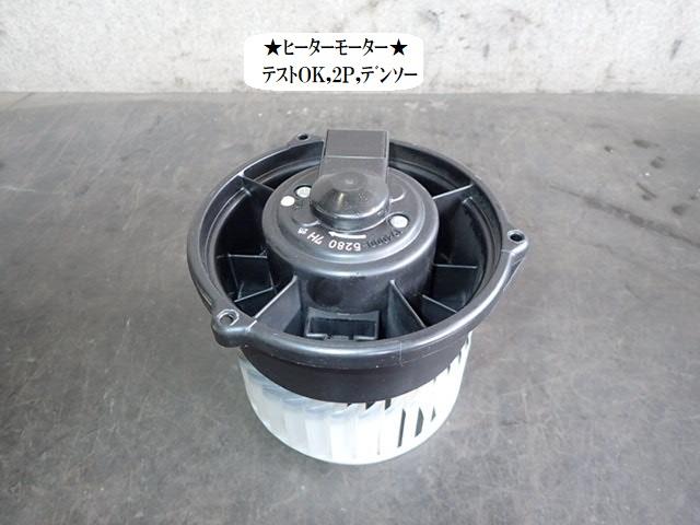 【中古】中古部品 コルト Z21A ヒーターブロアモーター 【3330470100-240116000267900】