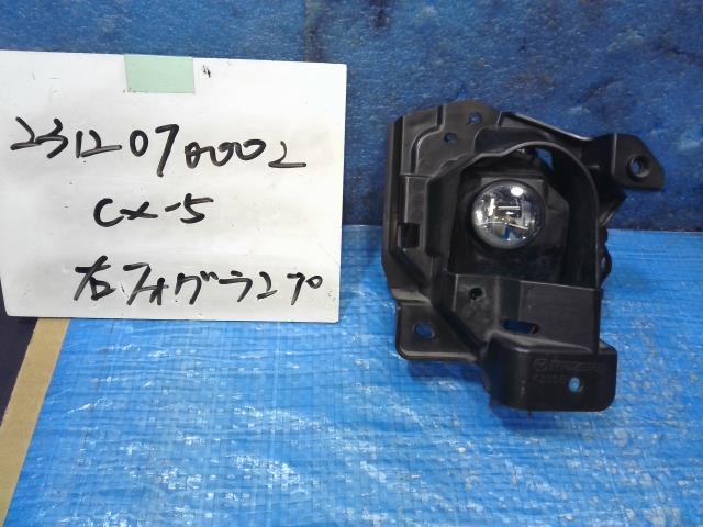 【中古】中古部品 CX−5 KE2FW 右フォグランプ 【3310220100-231207000210850】