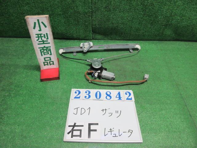 【中古】中古部品 ザッツ JD1 右フロントドアレギュレータ・モーター 【3330980100-000023084213120】