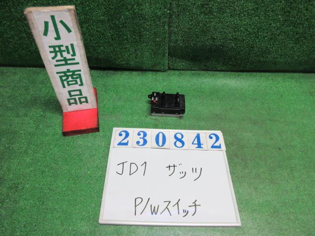 【中古】中古部品 ザッツ JD1 パワーウインドウスイッチ 【3330980100-000023084261900】