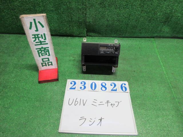 【中古】中古部品 ミニキャブ U61V ラジオ 【3330980100-000023082661100】