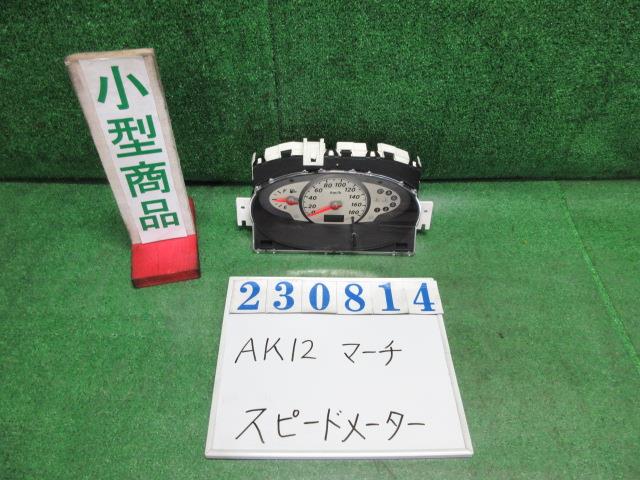 【中古】中古部品 マーチ AK12 スピードメーター 【3330980100-000023081461400】