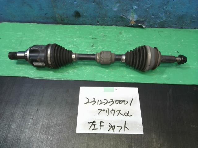 【中古】中古部品 プリウスα ZVW41W 左フロントドライブシャフト 【3310220100-231223000142200】