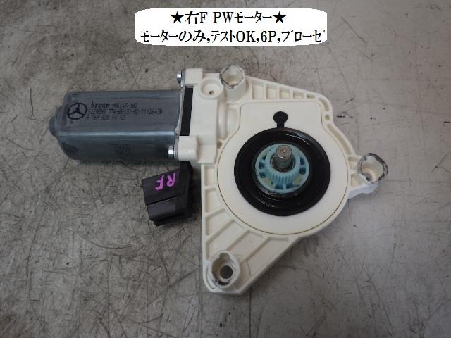 乐天商城 - 【中古】中古部品 ベンツ Bクラス 245232 右フロントドアレギュレータ・モーター 【3330470100-001635425913120】