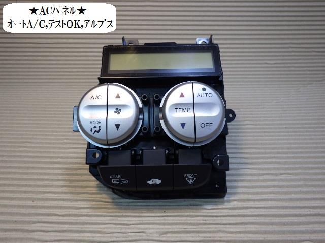 【中古】中古部品 ライフ JC1 A/Cスイッチパネル 【3330470100-001335426760900】