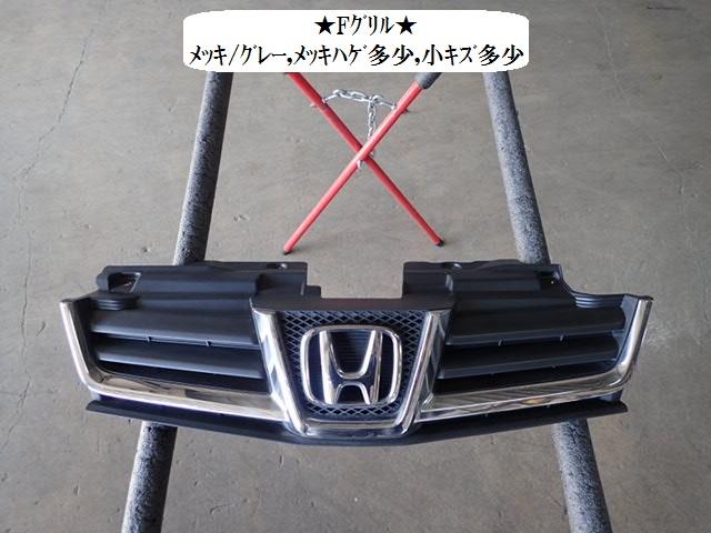 Front Grill - 【中古】中古部品 ゼスト JE1 ラジエータグリル 【3330470100-001423585810400】
