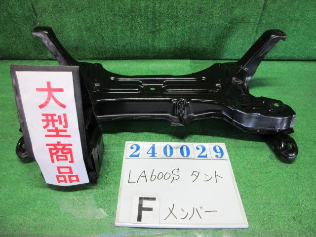 【中古】中古部品 タント LA600S フロントメンバー 【3330980100-000024002951710】