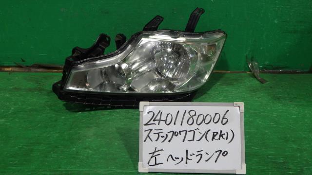 【中古】中古部品 ステップワゴン RK1 左ヘッドランプ 【3330340100-240118000610900】