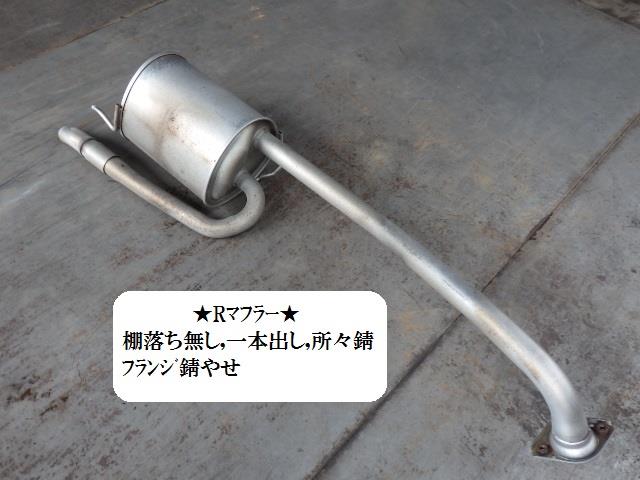 【中古】中古部品 フィットシャトル GP2 リアマフラー 【3330470100-001362879122500】