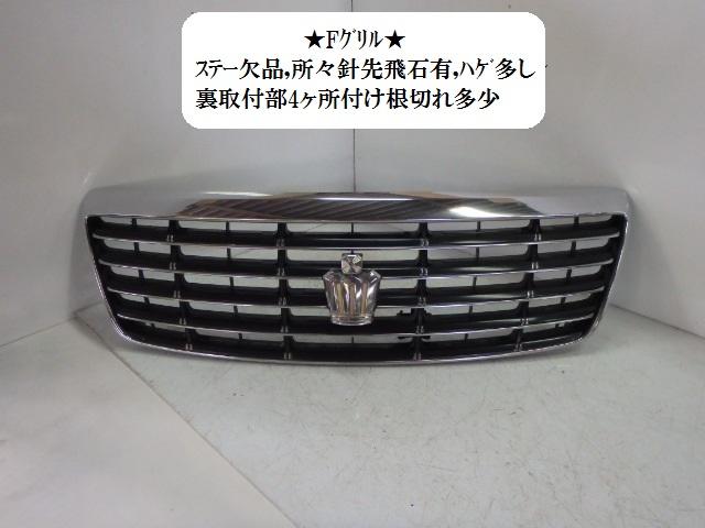 楽天市場】18クラウン（グリル｜外装・エアロパーツ）：パーツ<車用品