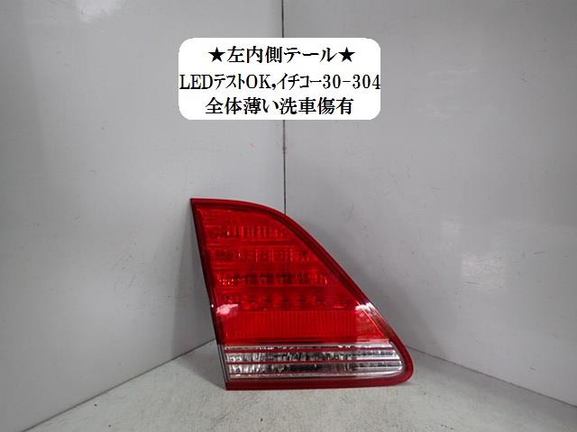 【中古】中古部品 クラウン GRS180 リアフィニッシャーパネル 【3330470100-001375927515200】