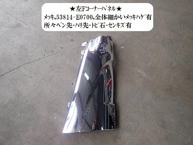 【中古】中古部品 レンジャー FC2ABG 左フロントコーナーパネル 【3330470100-001589393511400】