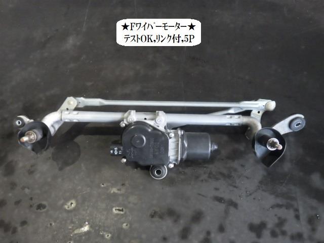 【中古】中古部品 ワゴンR MH44S フロントワイパーモーター 【3330470100-240209000161600】