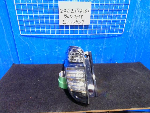 【中古】中古部品 ヴェルファイア AGH30W 左テールランプ 【3310220100-240217000115600】