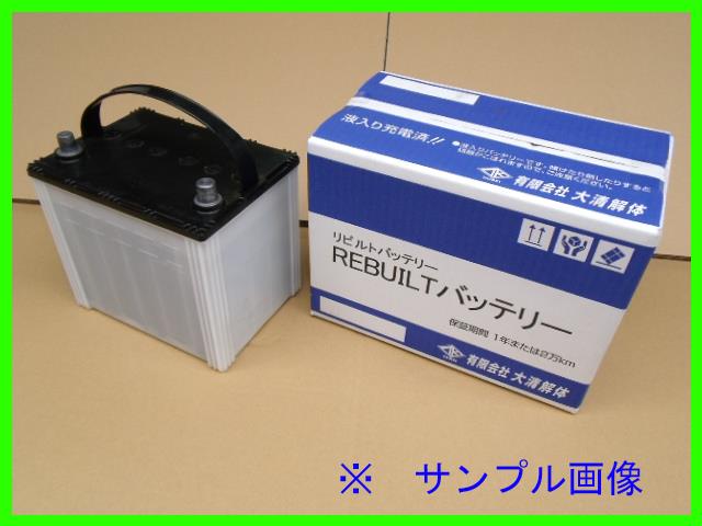 メーカー トヨタ 車名 オーリス 型式類別 グレード 150X 認定型式 DBA-NZE151H 車両タイプ 5ドアハッチバック 年式 H18/10 シフト CVT 駆動 通称型式 NZE151HBHXNK エンジン型式 1NZ-FE ミッション型式 アクスル型式 車体色 車体色No トリム色No 走行距離(Km) メーカー純正品番 B24L 部品メーカー品番 55B24L 保証 1ヶ月/1000km 付加情報 55B24L&#44;リビルトバッテリー&#44;1年または2万km保証&#44;掲載写真はサンプル画像です&#44;注)送料は別途必要 商品情報 ※純正番号およびモデル番号は参考としてください。※リビルト部品を購入される際のお願い【再生部品】と表示されているものをリビルト部品と呼んでいます。リビルト部品の場合には、交換時に取り外した部品をご返却していただく場合があります。詳しくはこちら※大物商品(ドア・ボンネット・バンパー等)は個人宅への配送ができない場合がございます。その場合、最寄りの配送業者支店止め等の対応となりますので、あらかじめご了承ください。 ページ上部へ【中古】中古部品 オーリス NZE151H バッテリー 【3340140100-000000647568100】