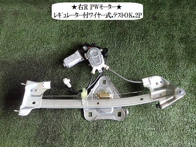 Rakuten - 【中古】中古部品 マーク GX100 右リアドアレギュレータ・モーター 【3330470100-001620819013320】