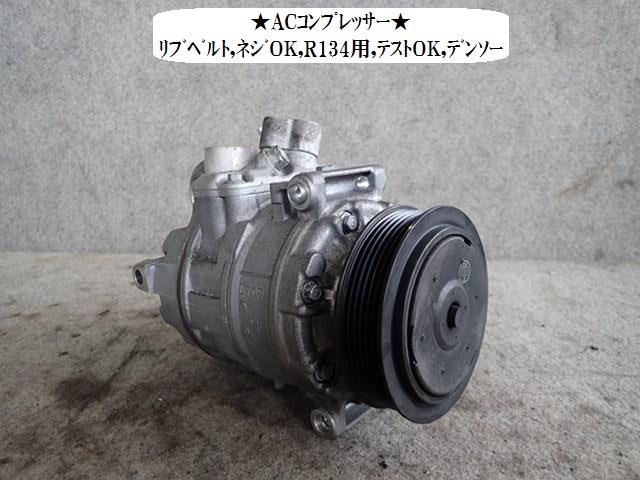 【中古】中古部品 VW ゴルフ 1KCAX A/Cコンプレッサー 【3330470100-001681553860700】