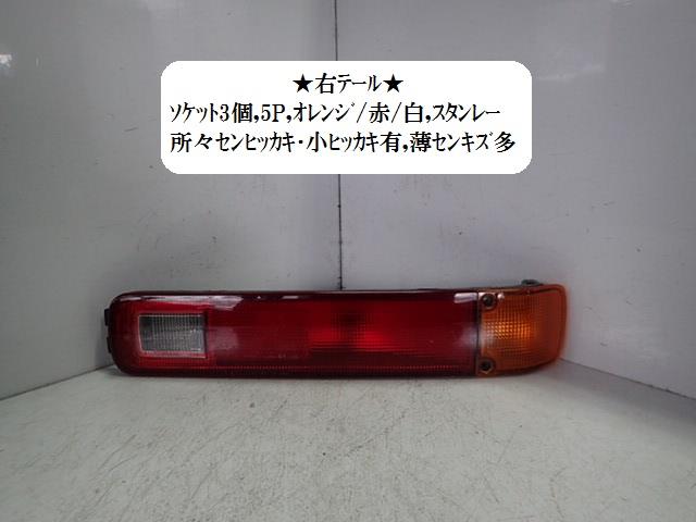 【中古】中古部品 バモスホビオ HJ2 右テールランプ 【3330470100-001411260015500】