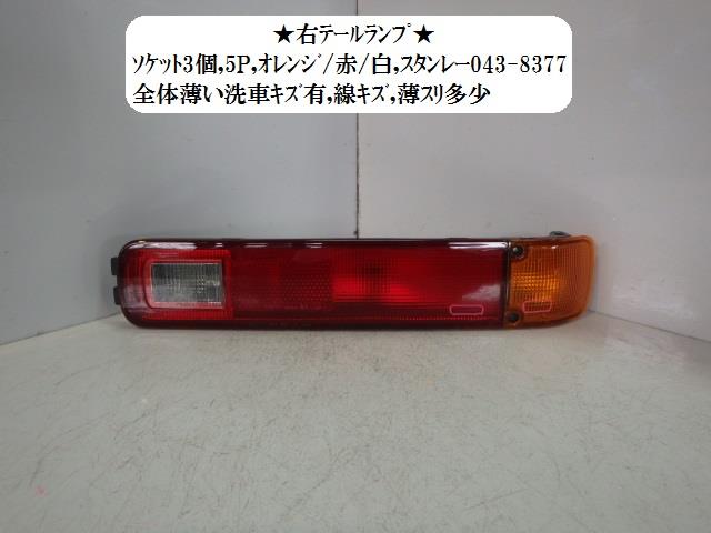 【中古】中古部品 バモスホビオ HJ2 右テールランプ 【3330470100-001330148415500】