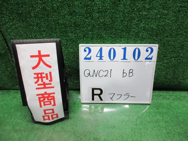 【中古】中古部品 bB QNC21 リアマフラー 【3330980100-000024010222500】