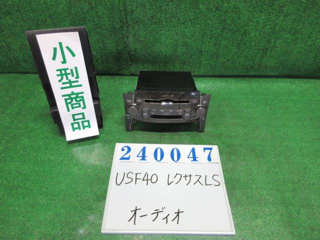 【中古】中古部品 レクサス LS USF40 オーディオ 【3330980100-000024004761050】