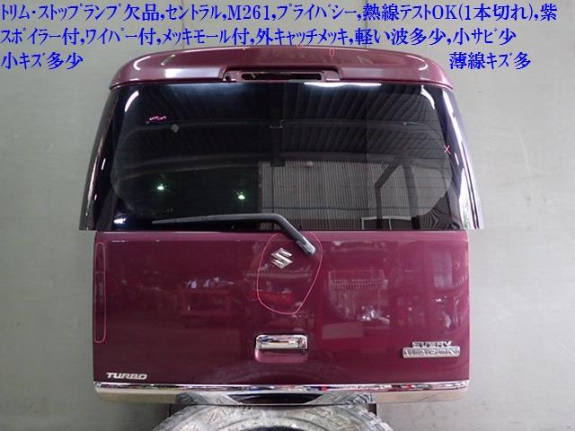 【中古】中古部品 エブリィ DA64W バックドア 【3330470100-001634781015800】