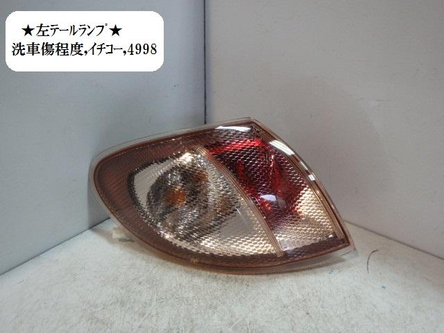 【中古】中古部品 R1 RJ1 左テールランプ 【3330470100-001295989015600】