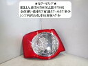 【中古】中古部品 VW ジェッタ 1KBLX 左テールランプ 【3330470100-211224000215600】