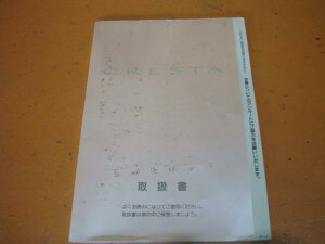 【中古】中古部品 クレスタ JZX90 その他 内装部品 【3340220100-001503220179900】