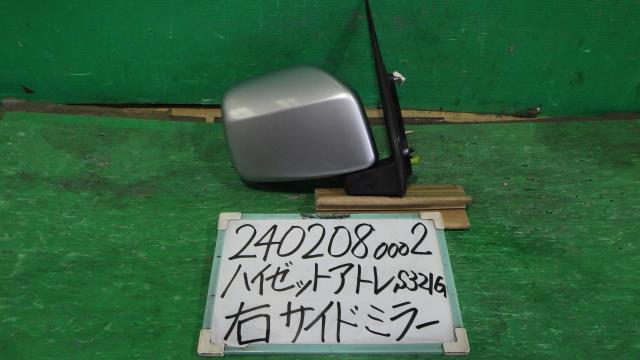 【中古】中古部品 ハイゼットアトレ S321G 右サイドミラー 【3330340100-240208000213500】