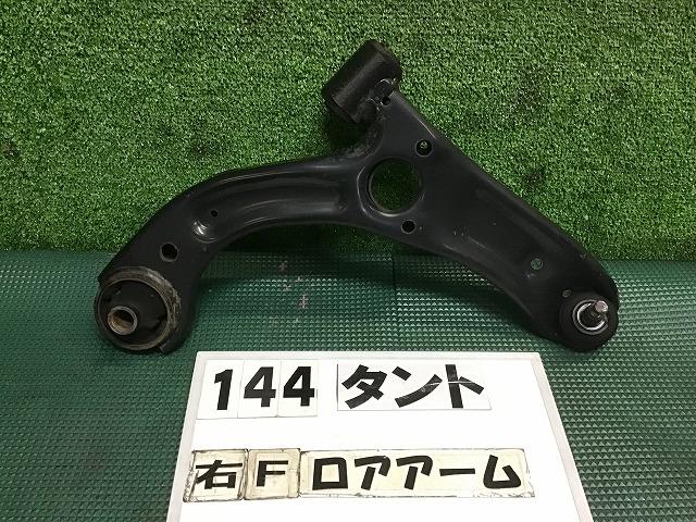 【中古】中古部品 タント LA600S 右フロントロアアーム 【3330160100-000024014451720】