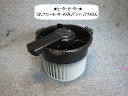 【中古】中古部品 ミライース LA300S ヒーターブロアモーター 【3330470100-001364226267900】