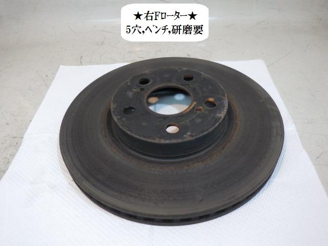 【中古】中古部品 ラクティス NSP120 右フロントディスクローター(大型車用) 【3330470100-001522164144750】