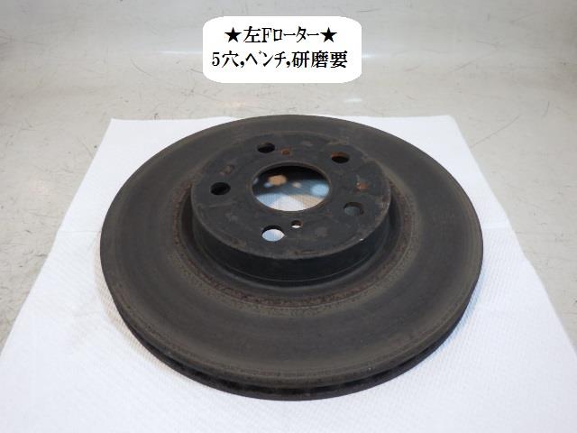 樂天商城 - 【中古】中古部品 ラクティス NSP120 左フロントディスクローター(大型車用) 【3330470100-001522164244760】