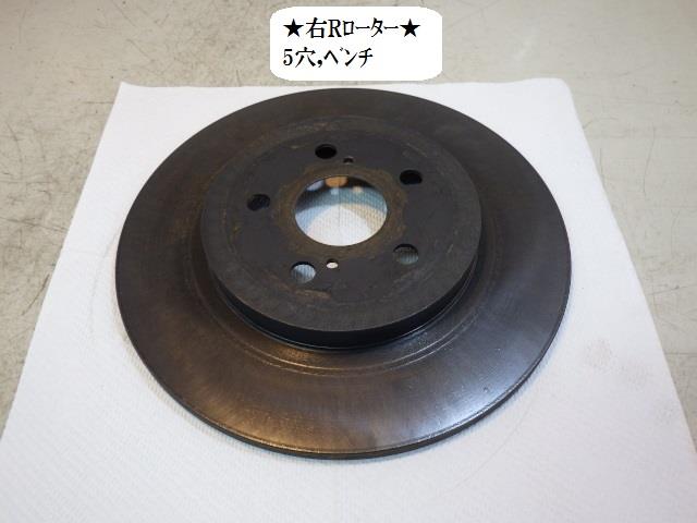 【中古】中古部品 レクサス CT ZWA10 右リアディスクローター(大型車用) 【3330470100-001509735344800】