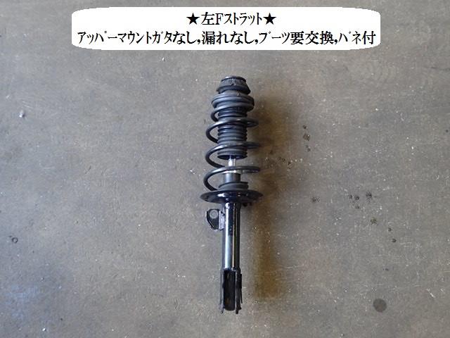 【中古】中古部品 ヴィッツ KSP130 左フロントストラット 【3330470100-001647886250210】