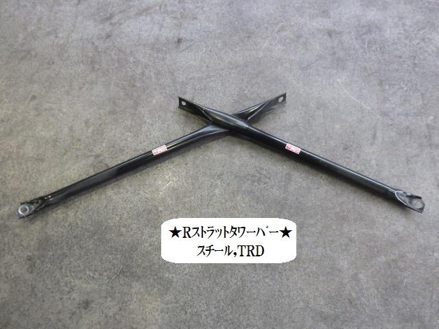 【中古】中古部品 MR−S ZZW30 タワーバー 【3330470100-001388069354000】