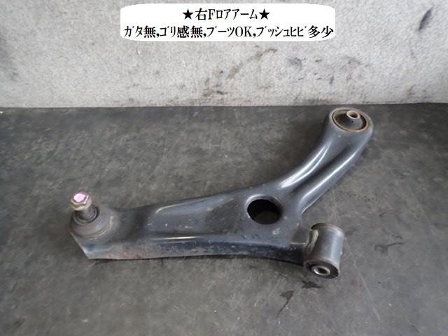 【中古】中古部品 ワゴンR MH34S 右フロントロアアーム 【3330470100-240327000251720】