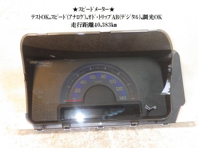 【中古】中古部品 モコ MG33S スピードメーター 【3330470100-240327000361400】