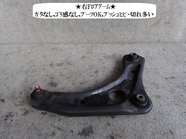 【中古】中古部品 マーチ K13 右フロントロアアーム 【3330470100-001680790151720】