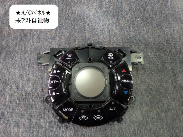 【中古】中古部品 ノート E12 A/Cスイッチパネル 【3330470100-001230905660900】