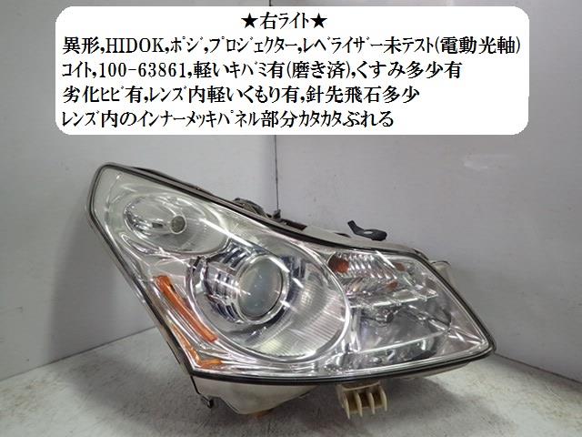【中古】中古部品 スカイライン PV36 右ヘッドランプ 【3330470100-001478674510800】