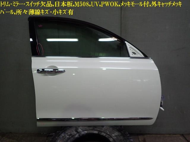 【中古】中古部品 ティアナ TNJ32 右フロントドア 【3330470100-001655209713100】