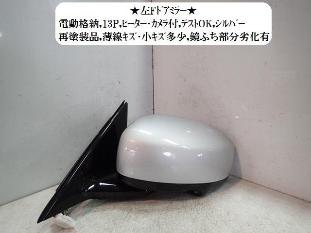 【中古】中古部品 スカイライン PV36 左サイドミラー 【3330470100-001478675013600】