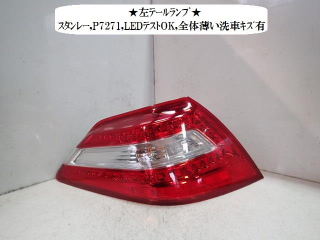 【中古】中古部品 ティアナ TNJ32 左テールランプ 【3330470100-001655285015600】