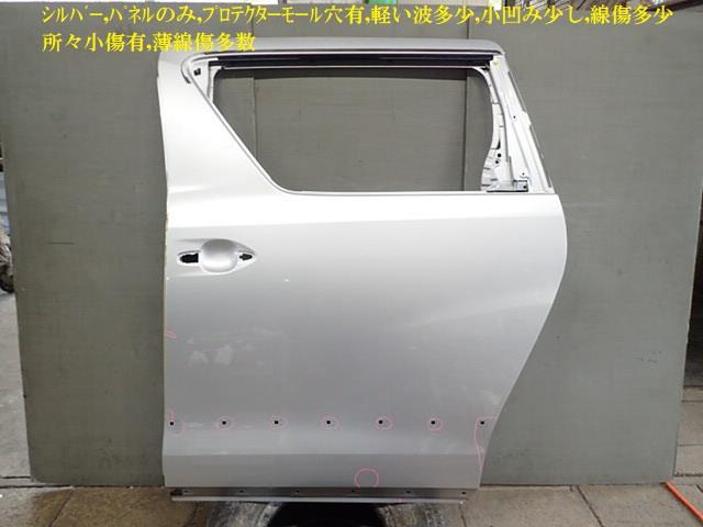 【中古】中古部品 ヴェルファイア ANH25W 左リアドア 【3330470100-240410000413400】