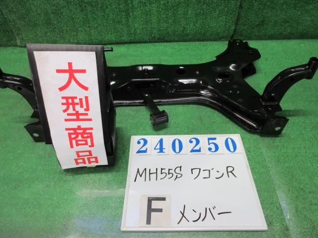 【中古】中古部品 ワゴンR MH55S フロントメンバー 【3330980100-000024025051710】