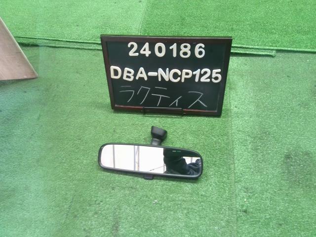 【中古】中古部品 ラクティス NCP125 ルームミラー 【3330990200-000024018677600】