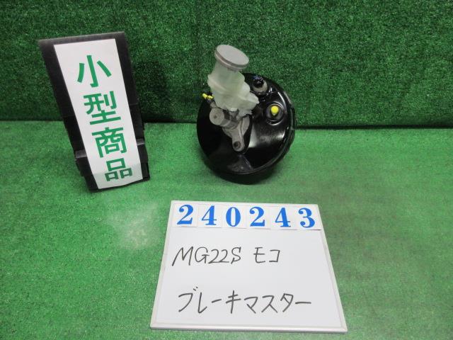 メーカー 日産 車名 モコ 型式類別 15278-0002 グレード S 認定型式 DBA-MG22S 車両タイプ 5ドアハッチバック 年式 H19/2 シフト 4DT 駆動 4×2 通称型式 TQAANCBSA1EDA エンジン型式 K6A ミッション型式 アクスル型式 車体色 ミルクティーベージュ(M) 車体色No ZGF トリム色No 走行距離(Km) 120&#44;130 メーカー純正品番 46010-4A01A 部品メーカー品番 7214　65K1 保証 1ヶ月/1000km 付加情報 120130Km BOSCH;7214 65K1 テストOK K240243 商品情報 ※純正番号およびモデル番号は参考としてください。※リビルト部品を購入される際のお願い【再生部品】と表示されているものをリビルト部品と呼んでいます。リビルト部品の場合には、交換時に取り外した部品をご返却していただく場合があります。詳しくはこちら※大物商品(ドア・ボンネット・バンパー等)は個人宅への配送ができない場合がございます。その場合、最寄りの配送業者支店止め等の対応となりますので、あらかじめご了承ください。 ページ上部へ【中古】中古部品 モコ MG22S ブレーキマスター 【3330980100-000024024347160】