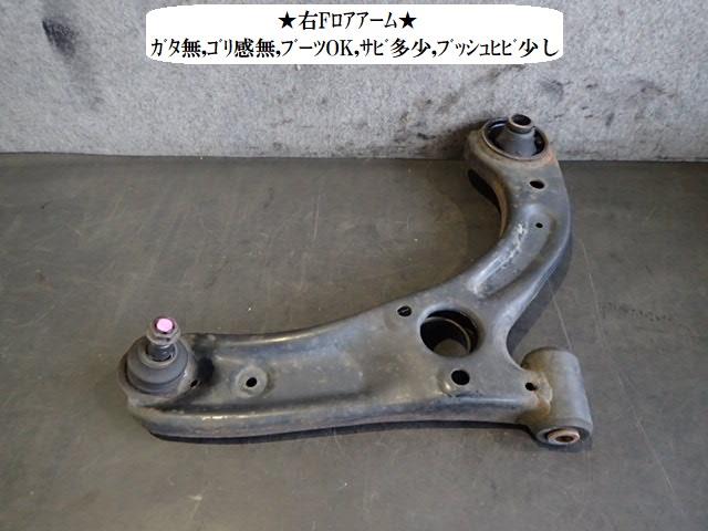 【中古】中古部品 ミラココア L675S 右フロントロアアーム 【3330470100-240418000251720】